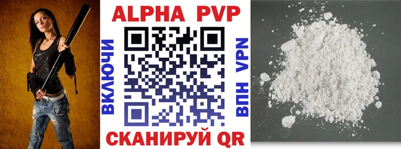 купить   Томилино  A-PVP Crystall 