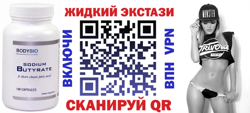 наркошоп  Томилино  Бутират оксана 