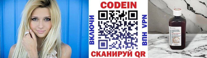 Кодеин Purple Drank  Томилино 