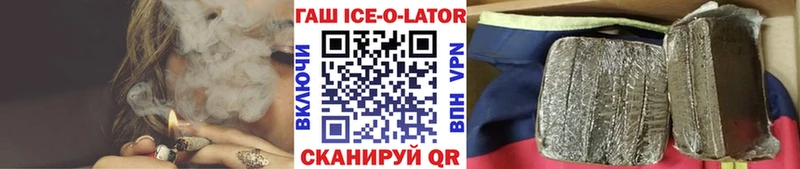 ГАШ ice o lator Томилино