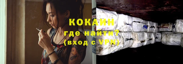кокаин VHQ Богородск