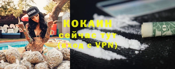 кокаин VHQ Богородск
