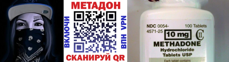 Метадон methadone  наркошоп  Томилино 